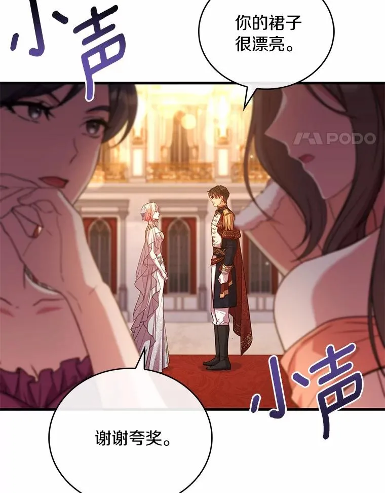 83.宴会的同伴93
