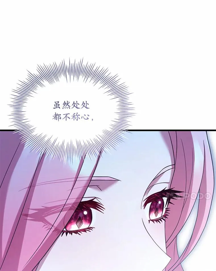 40.被皇太子监禁66