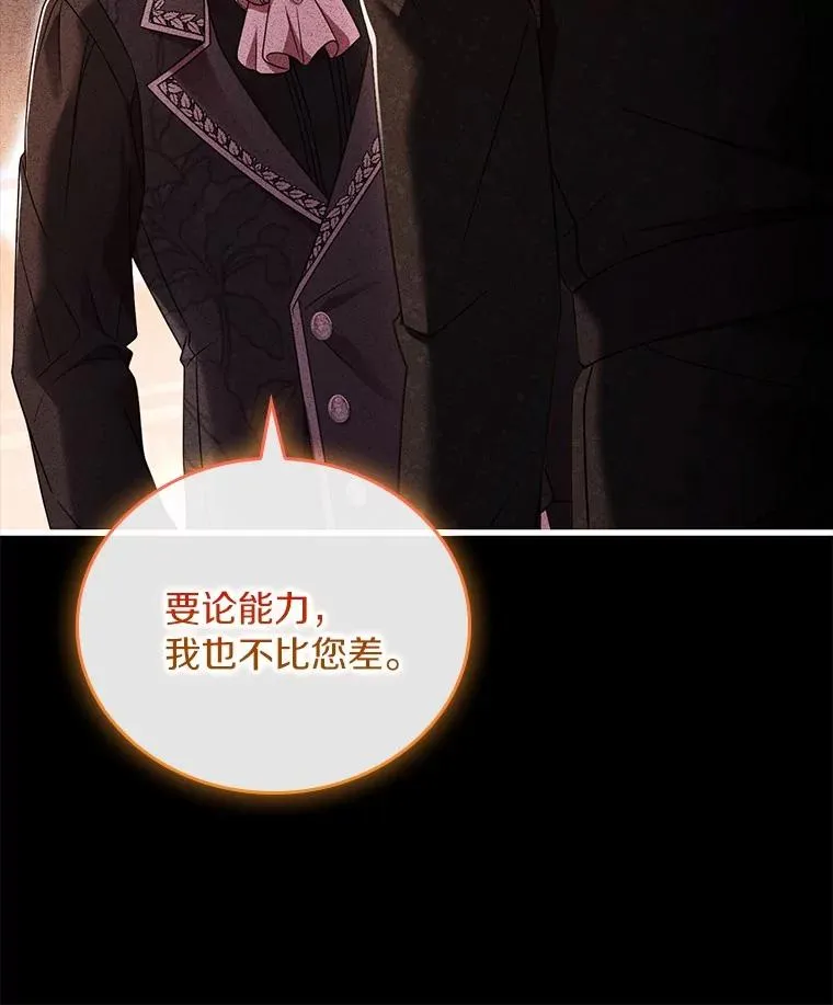 60.皇太子的怒火25