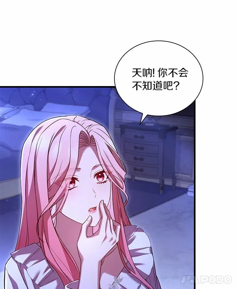 40.被皇太子监禁118