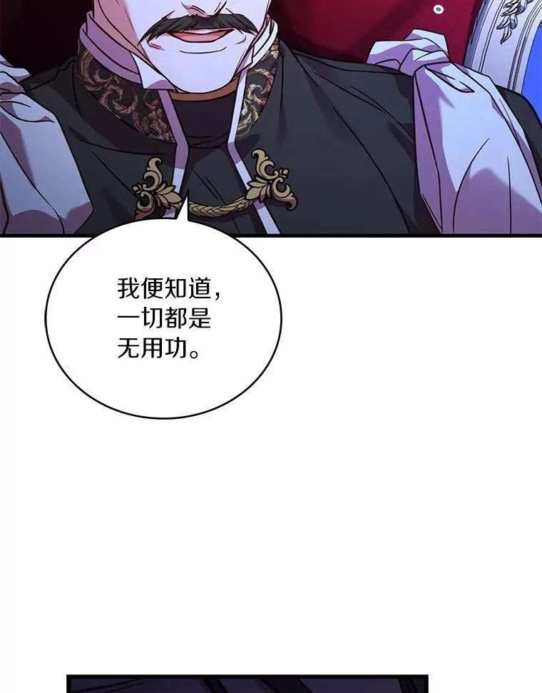 77.马车失火81
