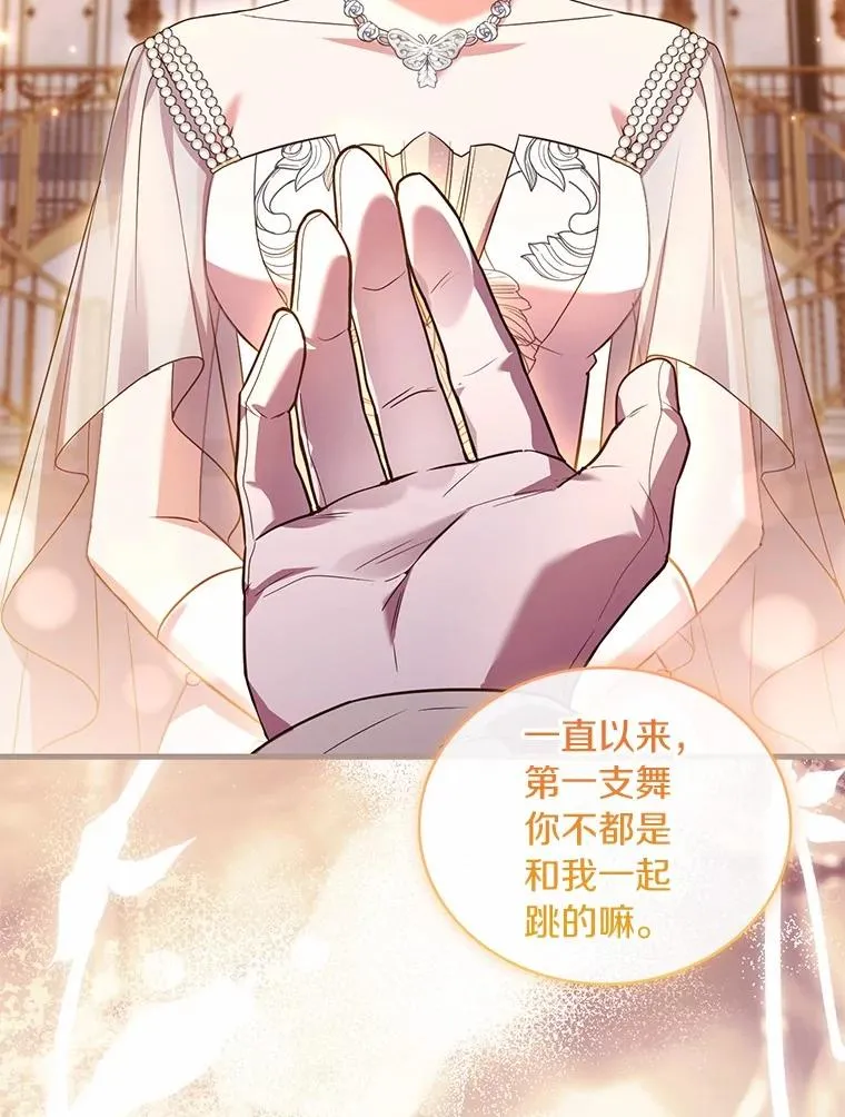 83.宴会的同伴97