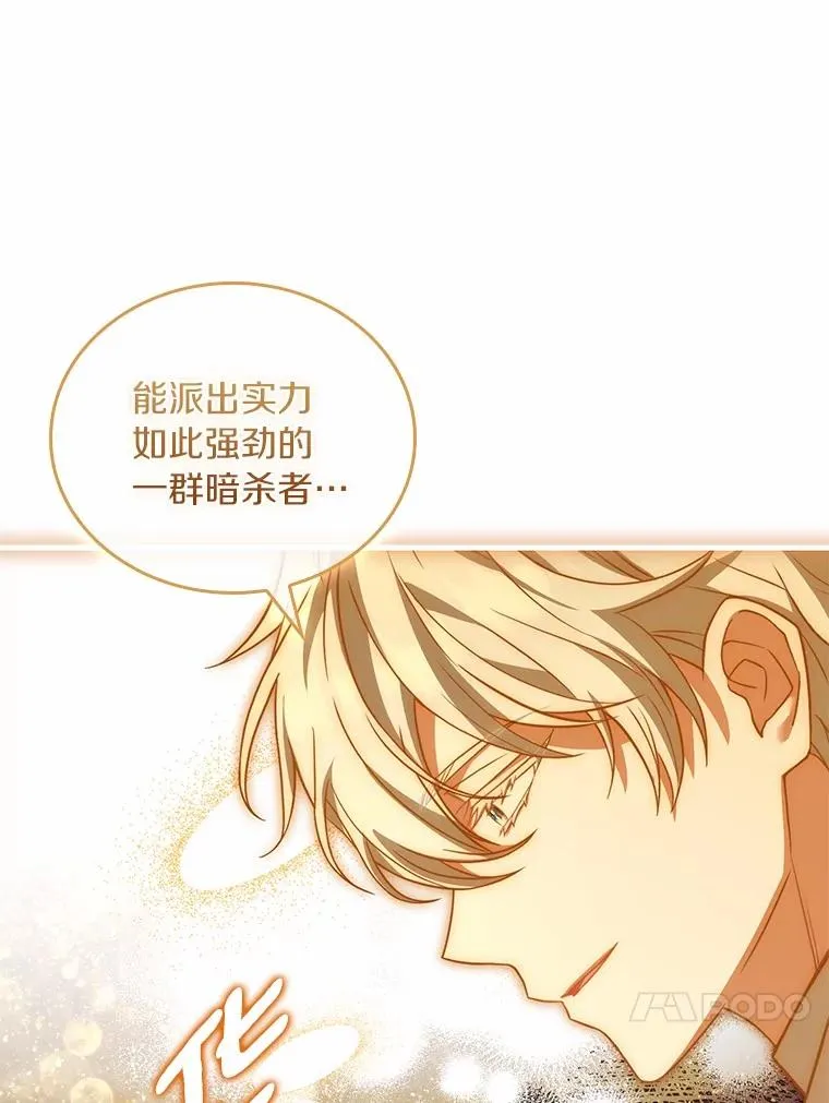 54.利亚斯遇袭46