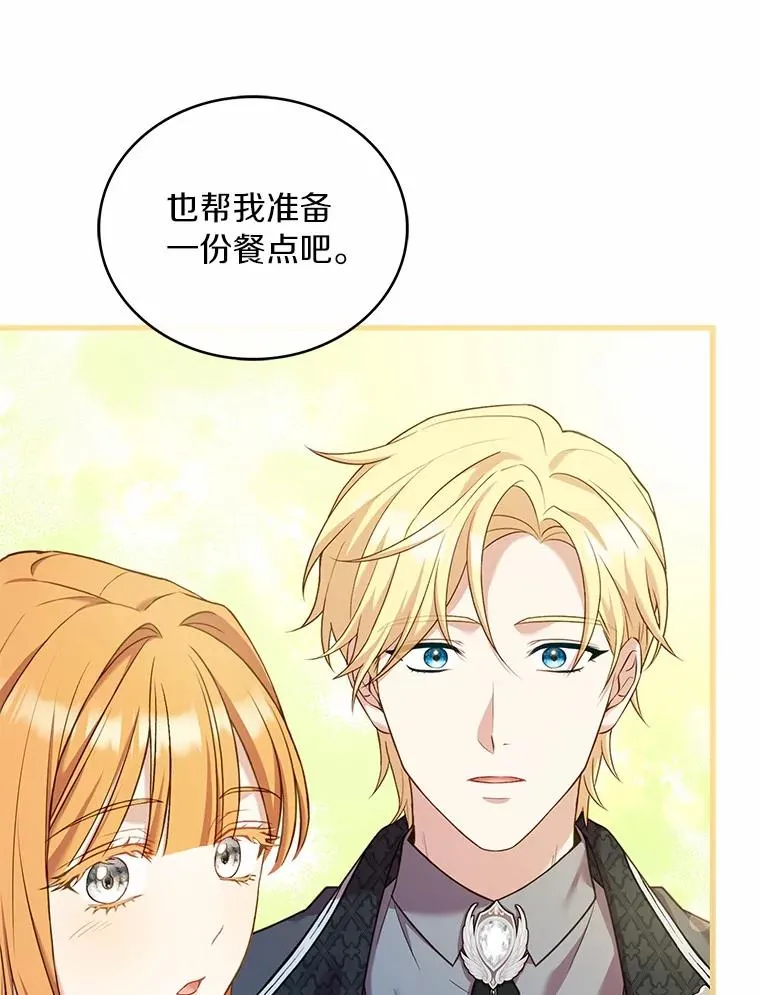 75.亚夏归来54