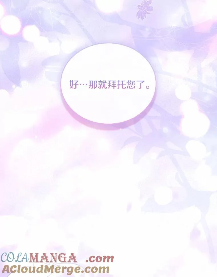 54.利亚斯遇袭100