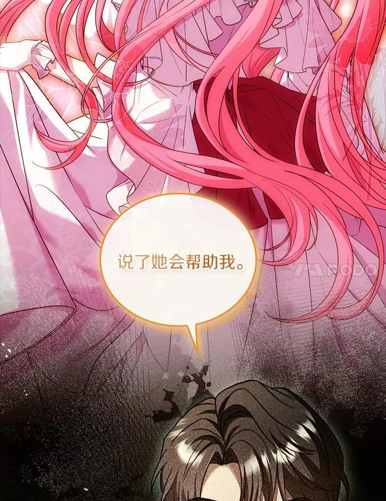 43.绝望的皇太子61