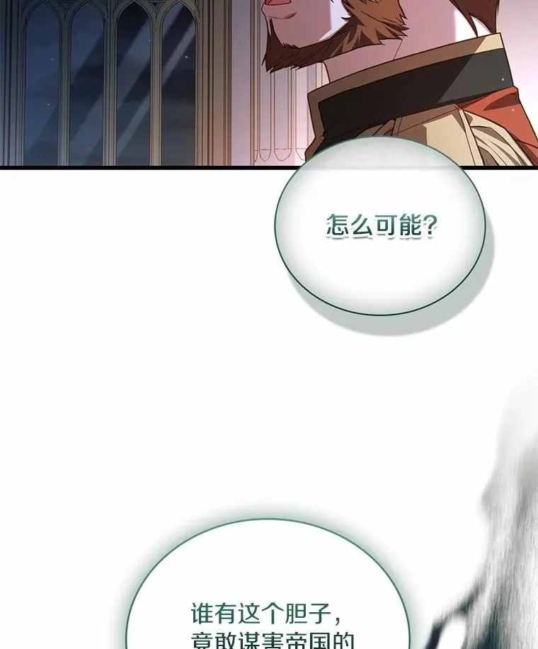 85.皇太子遇害19
