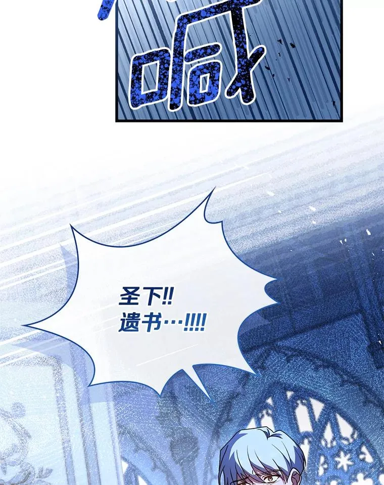 67.神殿来信93