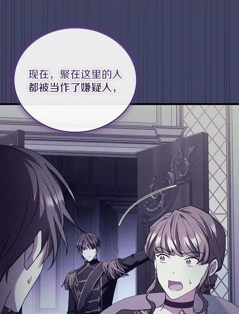 85.皇太子遇害49