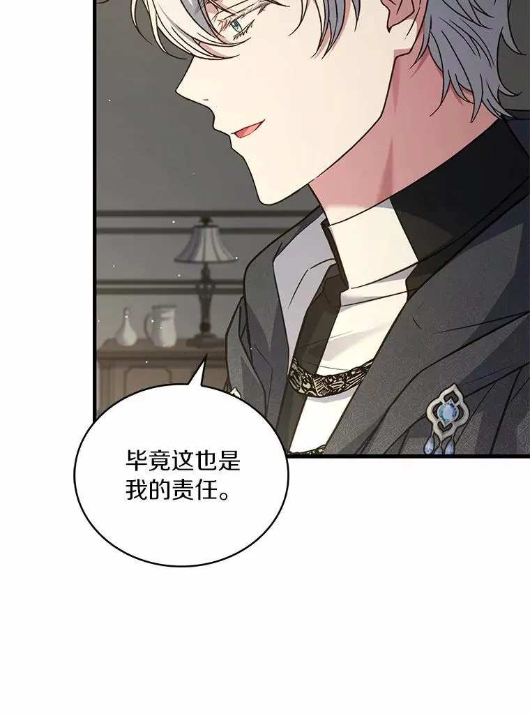 92.教皇的决定47