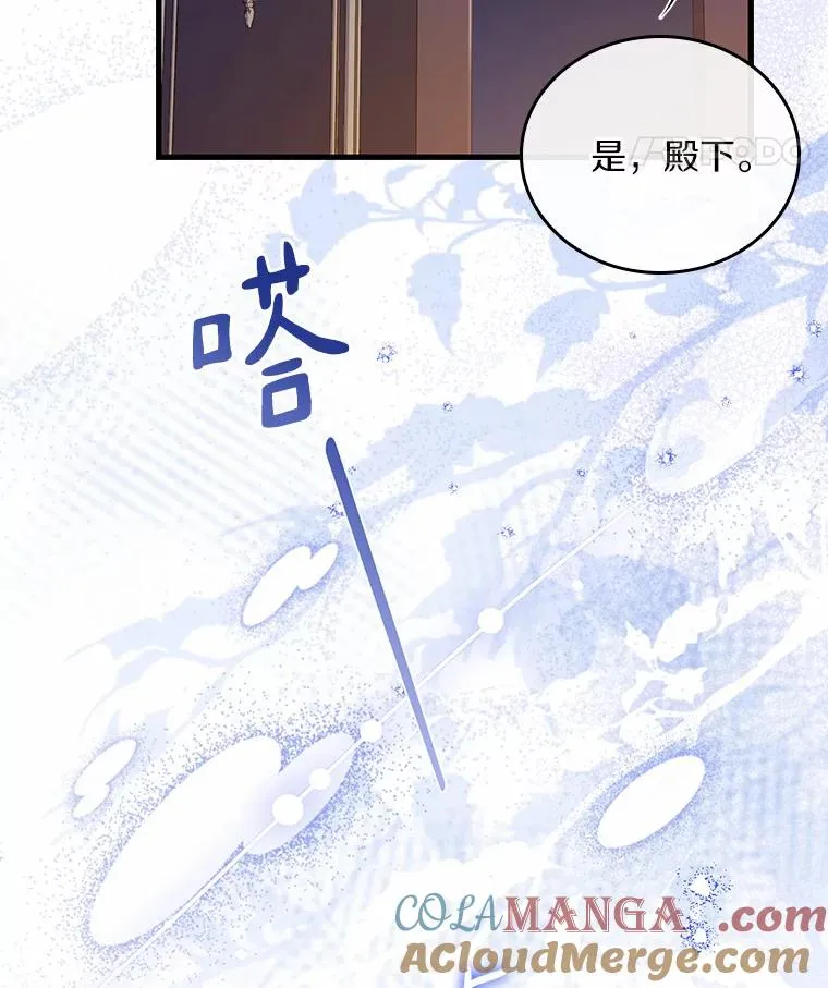 43.绝望的皇太子84