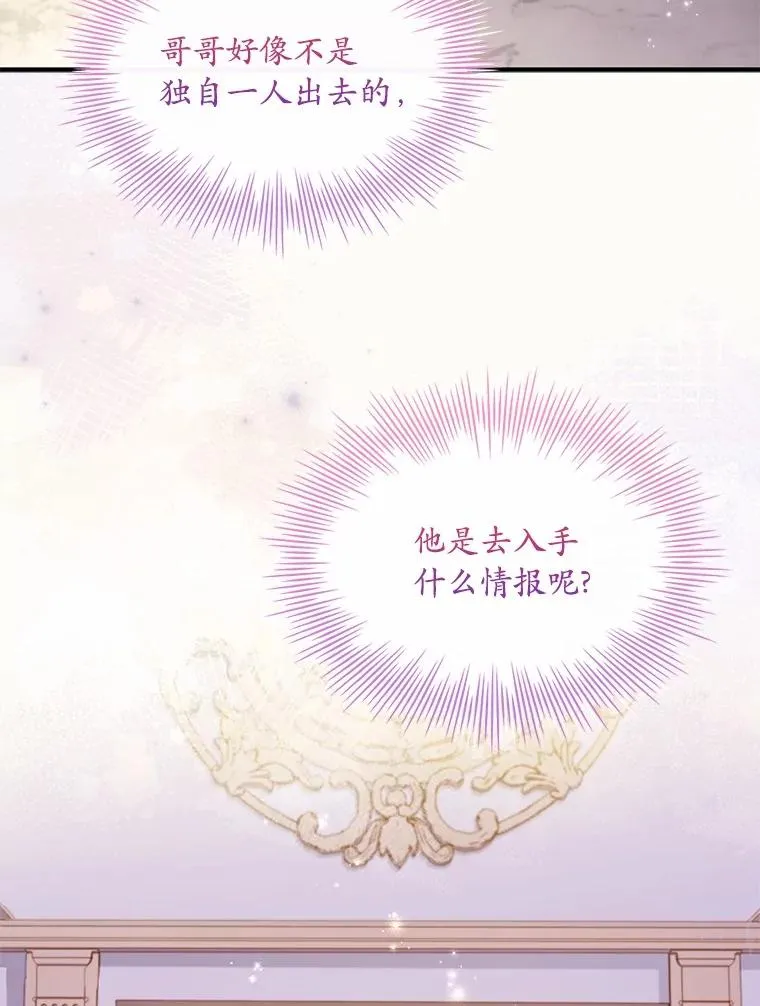53.刺客登门43