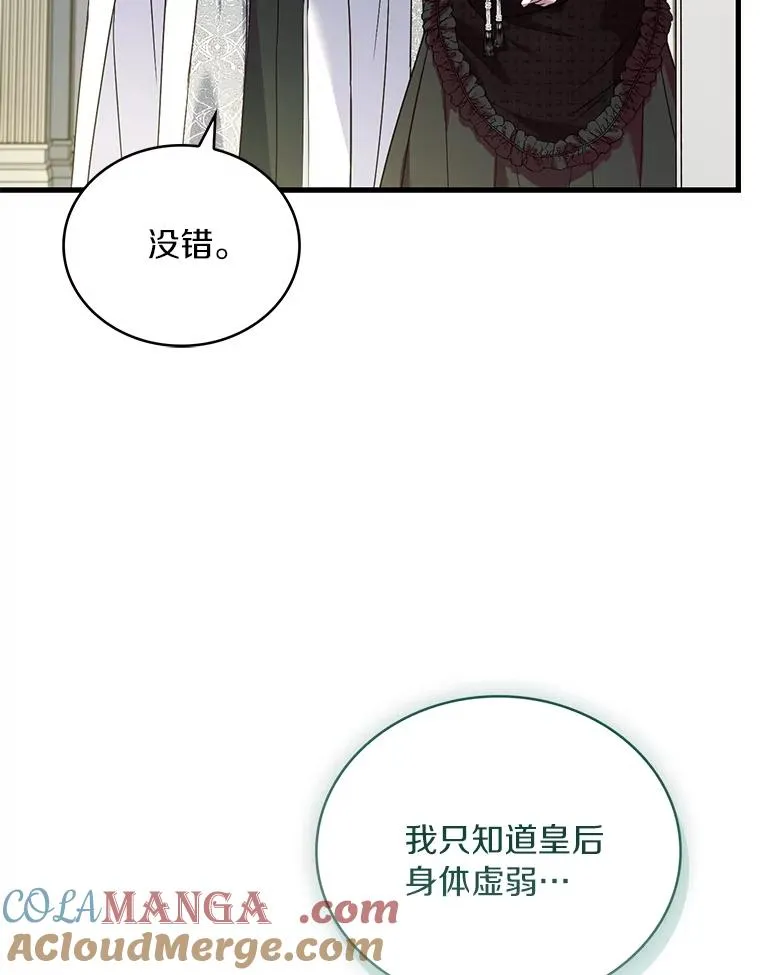 69.挑拨离间40