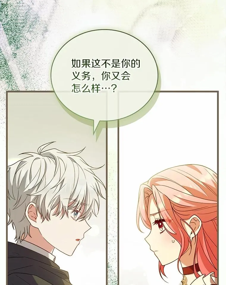 72.天选问询94