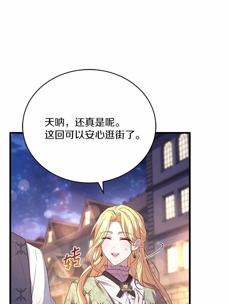 91.闹市约会46