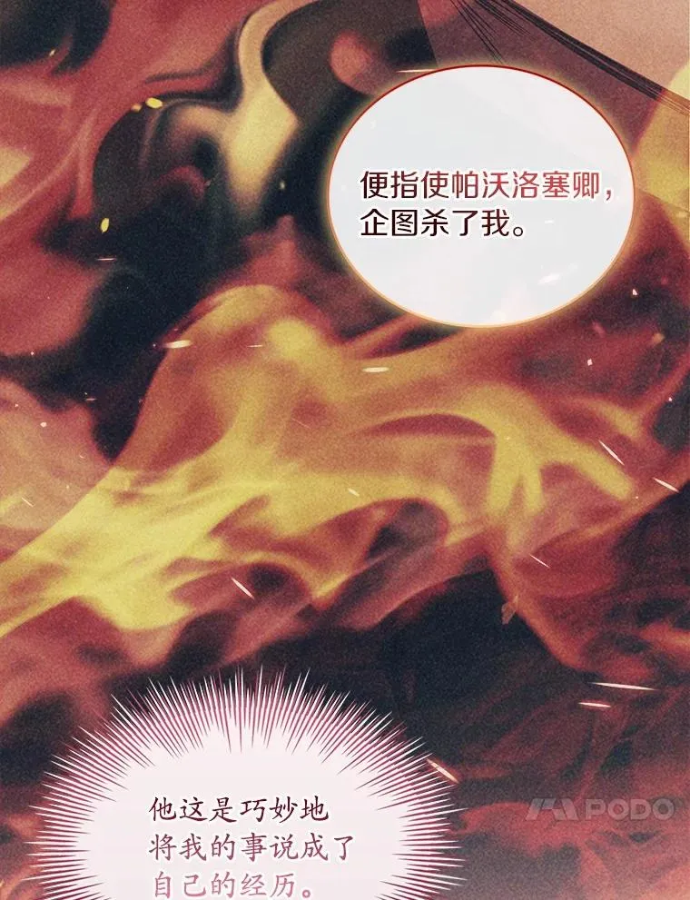 88.秘密的制胜法宝53