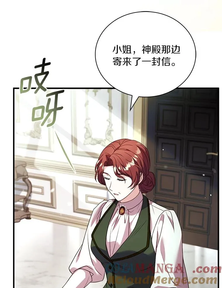 67.神殿来信4