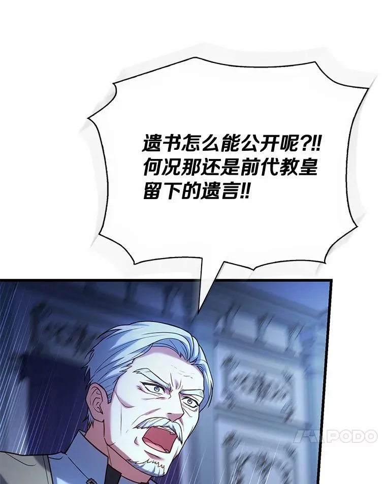 67.神殿来信51