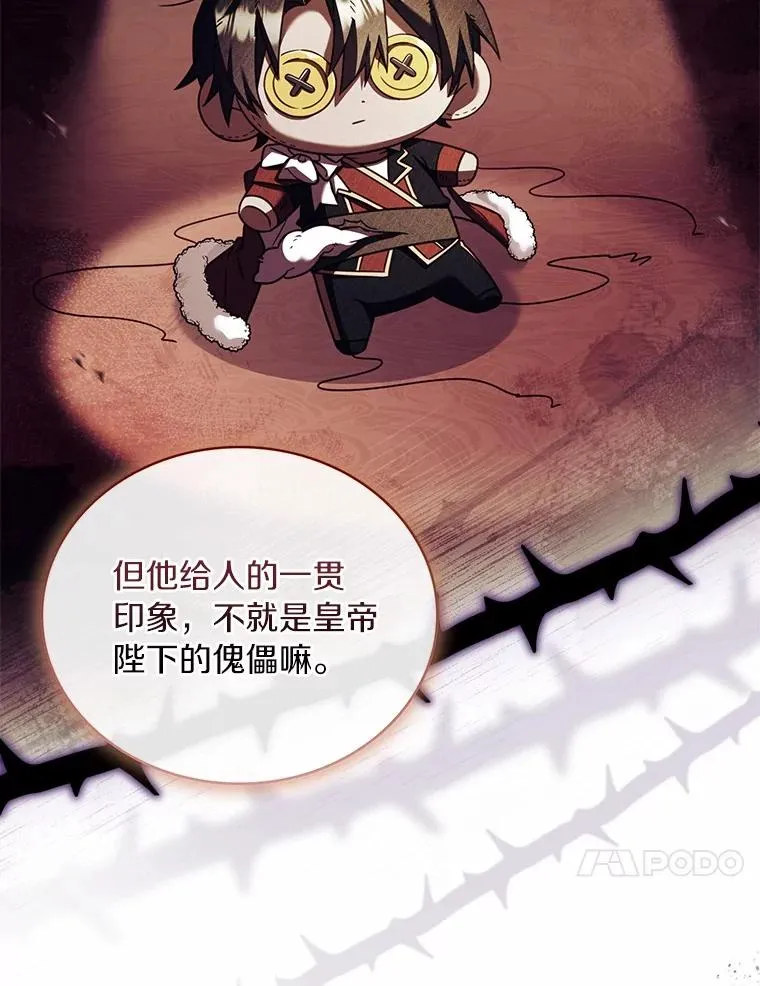 88.秘密的制胜法宝141