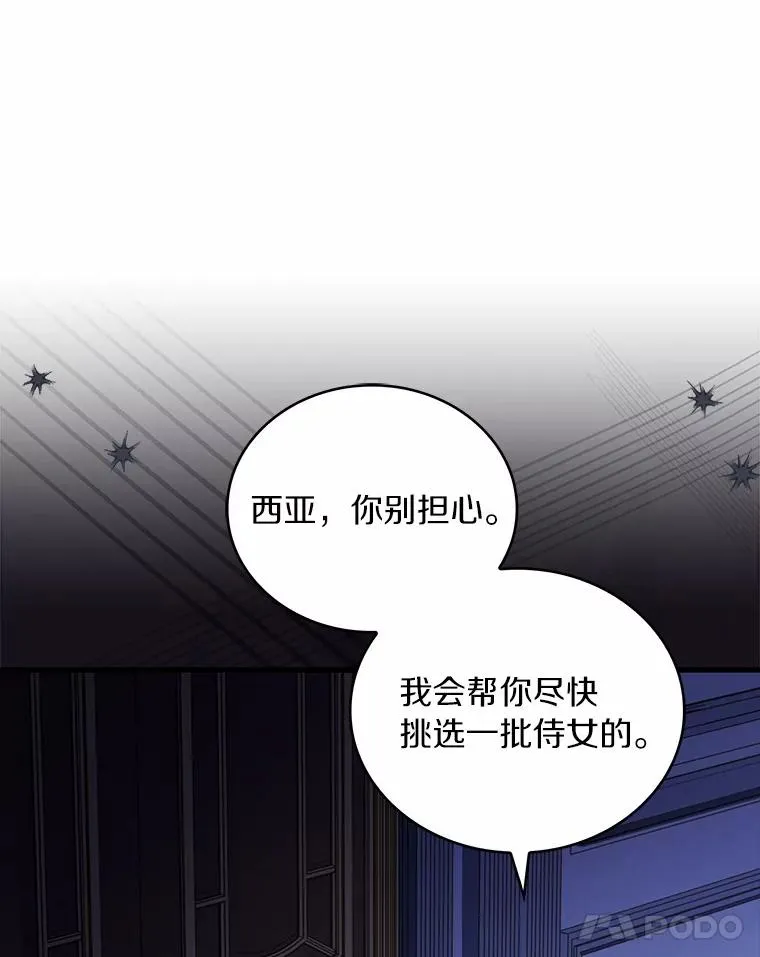 74.为他撒谎67
