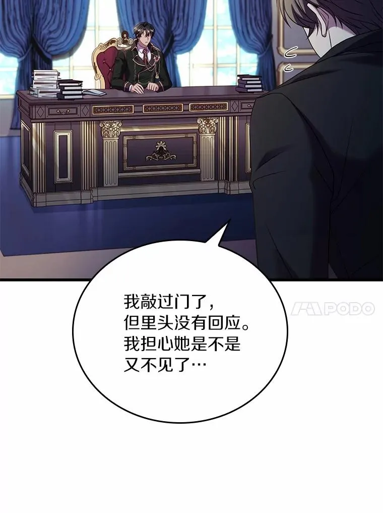 60.皇太子的怒火33