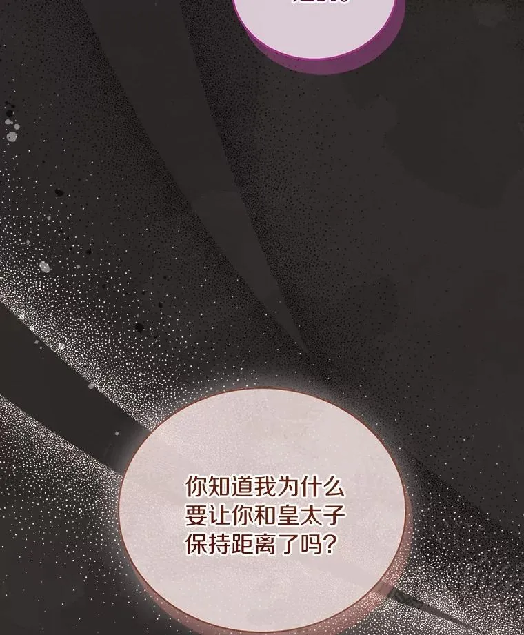 69.挑拨离间62