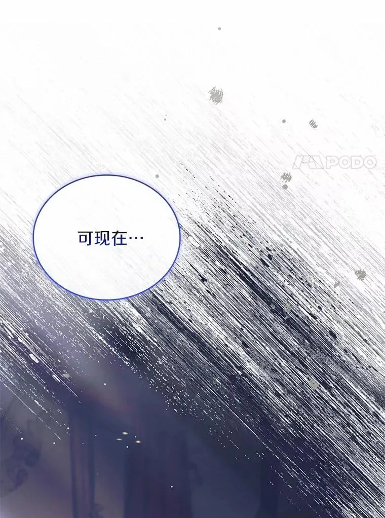 90.皇帝的结局10