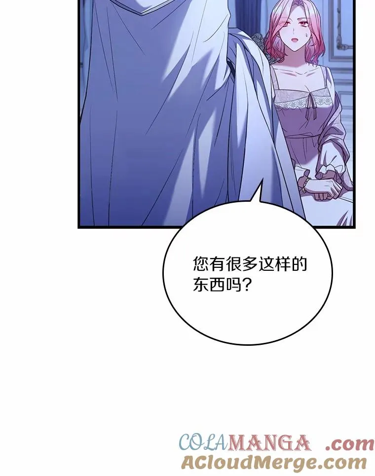 55.教皇相助88