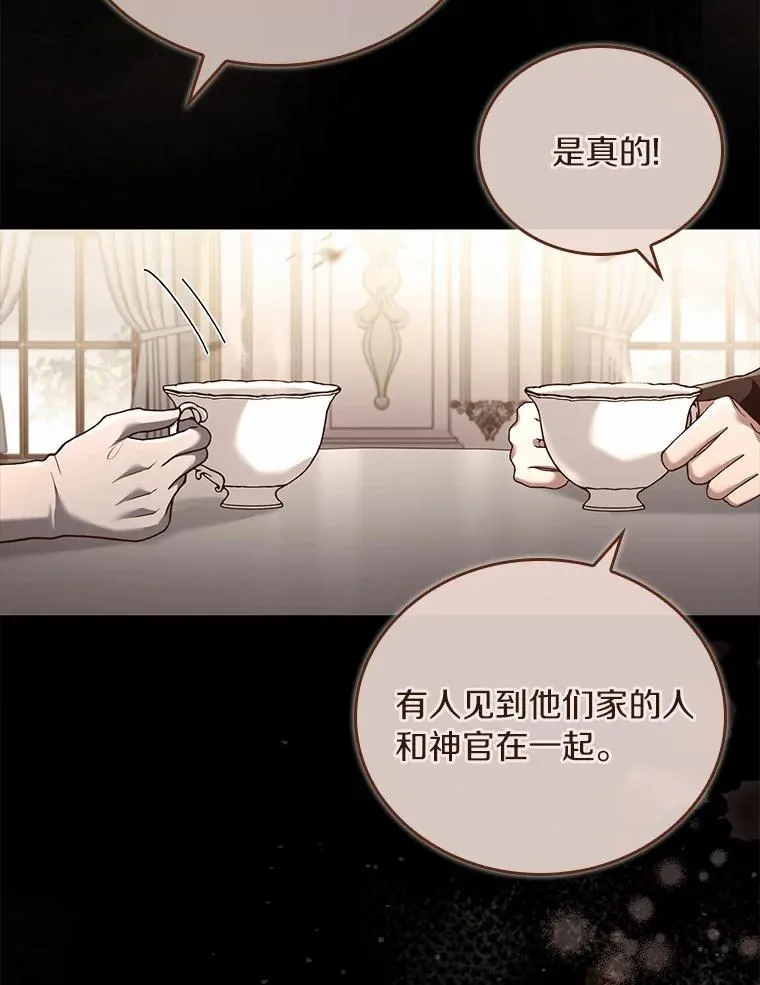 61.联手神殿的原因87