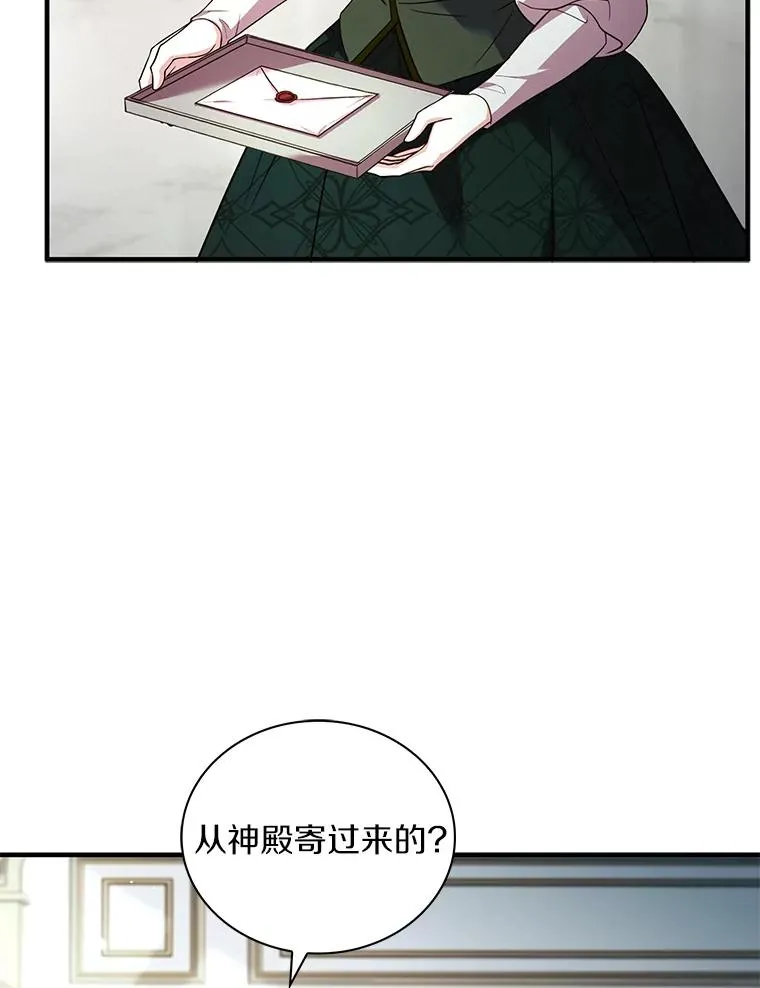 67.神殿来信5