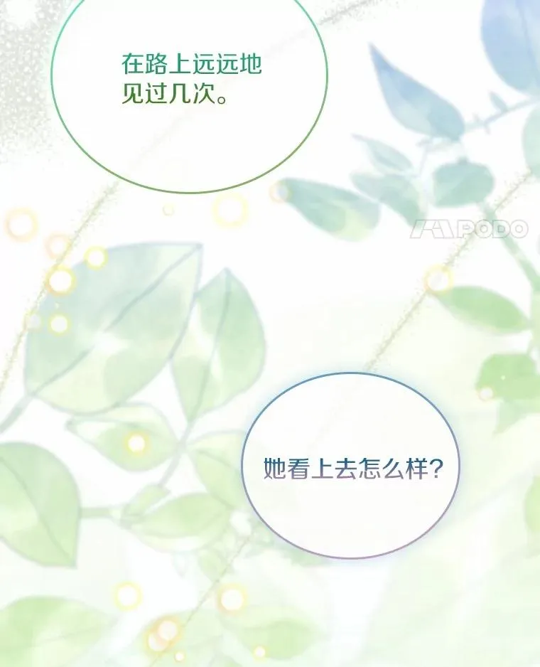 60.皇太子的怒火47