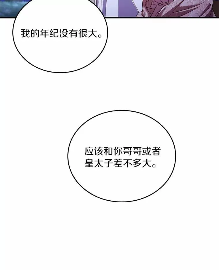 55.教皇相助61