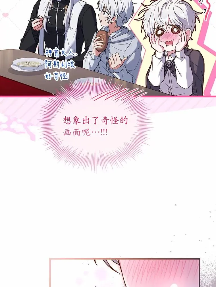 73.藐视神明43