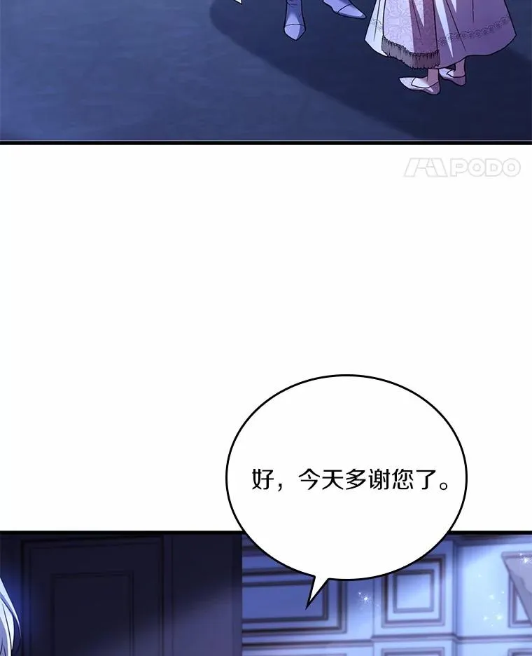 55.教皇相助77