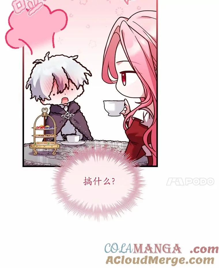 72.天选问询88