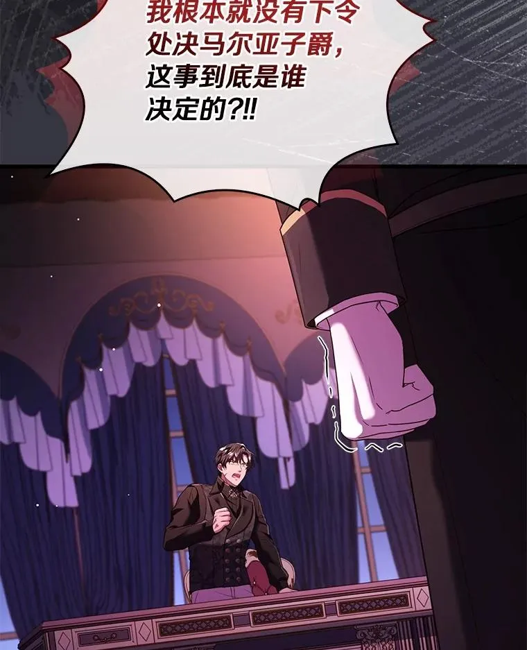 61.联手神殿的原因77