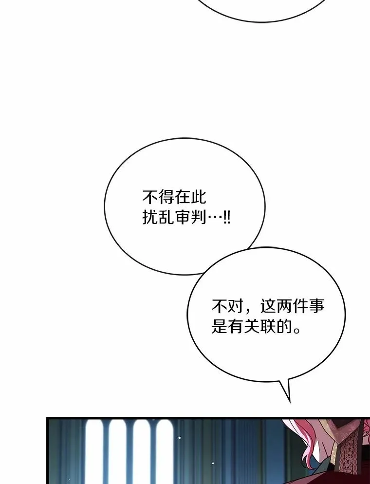 87.开始审判119