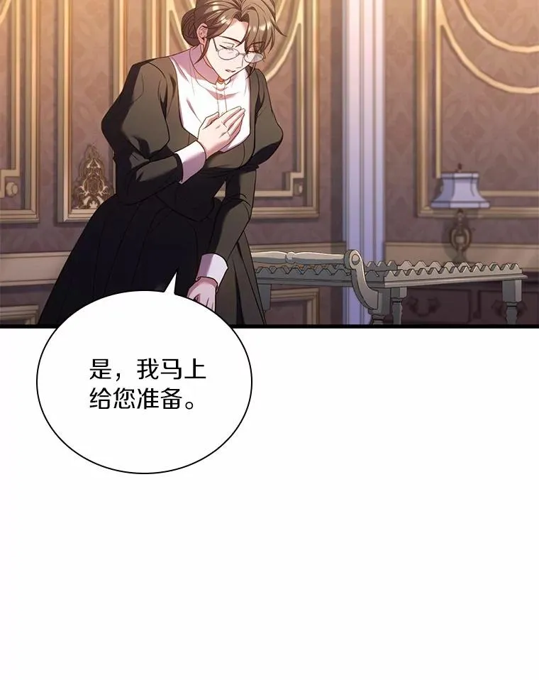 40.被皇太子监禁54