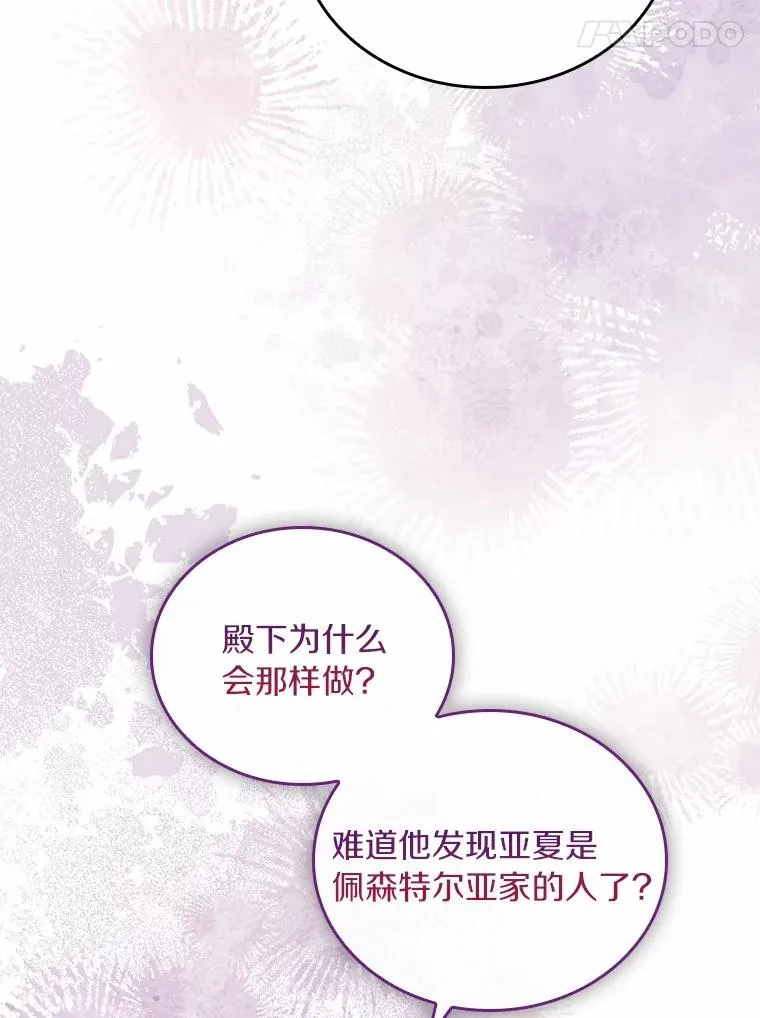 61.联手神殿的原因13