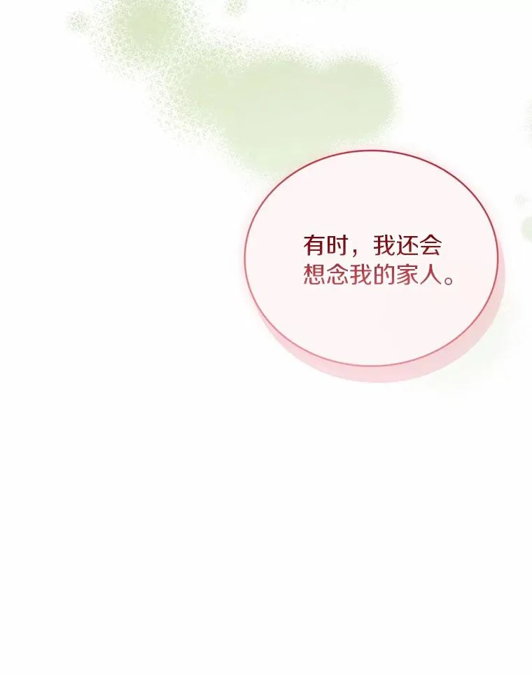 72.天选问询97