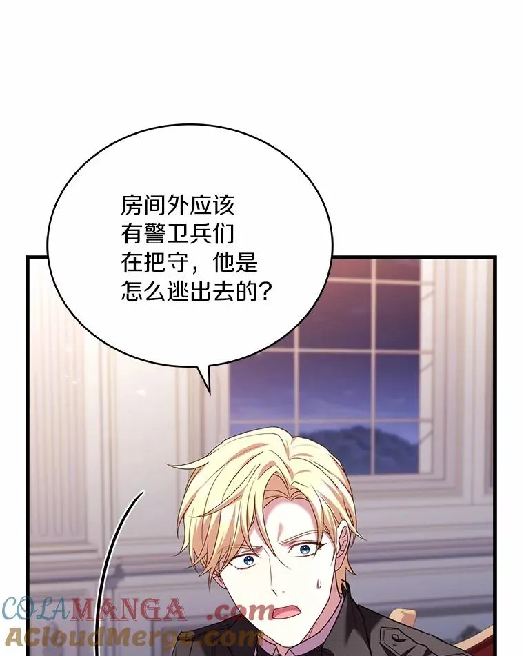 89.人心难测8