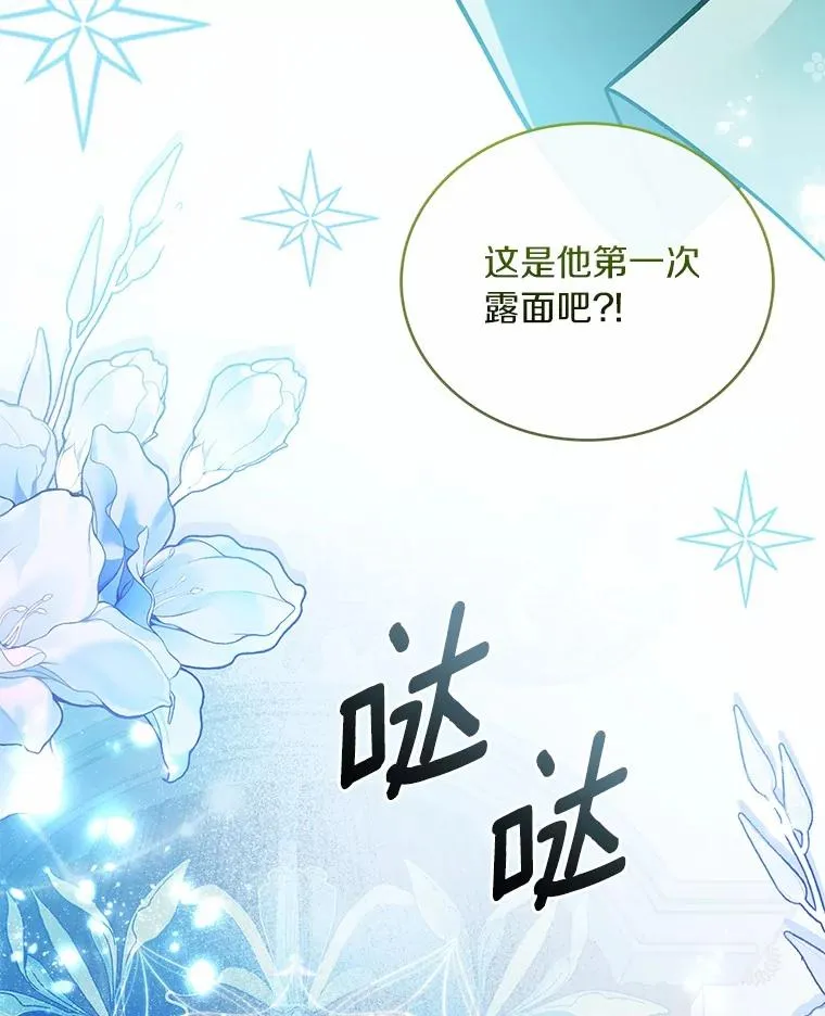 84.教皇露面26