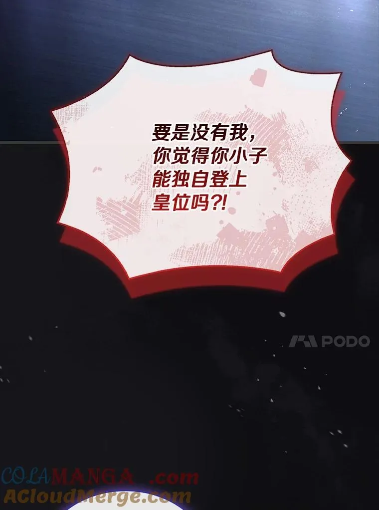 90.皇帝的结局16