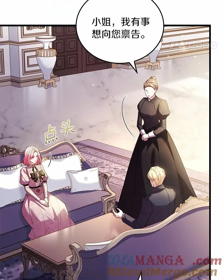 52.皇太子震怒116