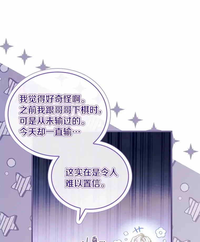 60.皇太子的怒火97