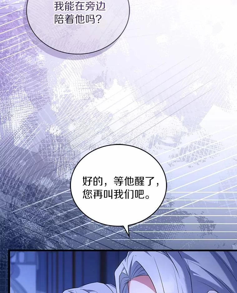 80.教皇苏醒22