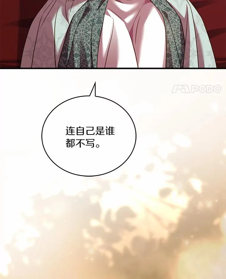 90.皇帝的结局127