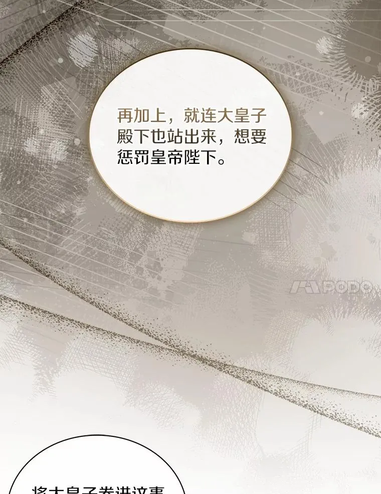 88.秘密的制胜法宝138