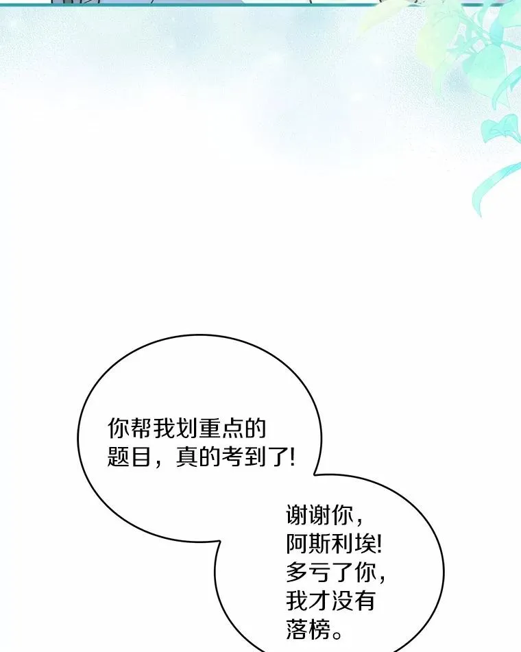 74.为他撒谎115