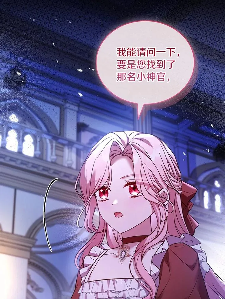 73.藐视神明91